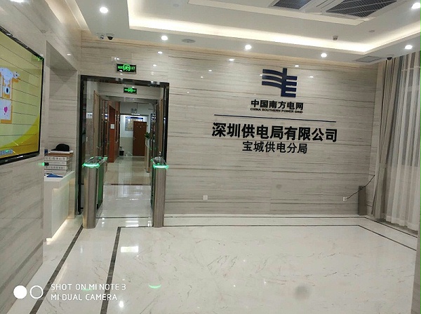 深圳南方电网案例